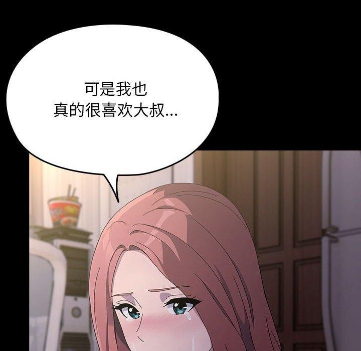 [韩国漫画] 我家的赘婿大人 剧情,熟女人妻#[184P]-64