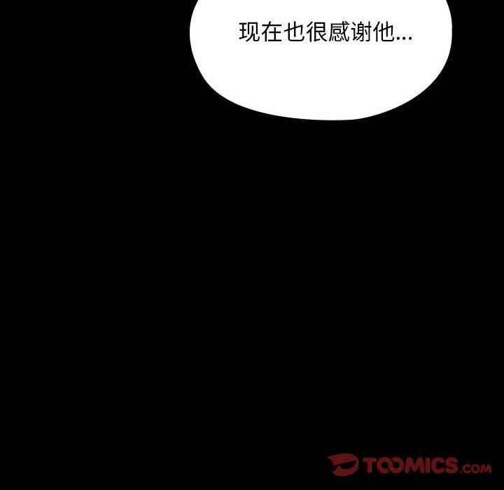[韩国漫画] 我家的赘婿大人 剧情,熟女人妻#[184P]-66