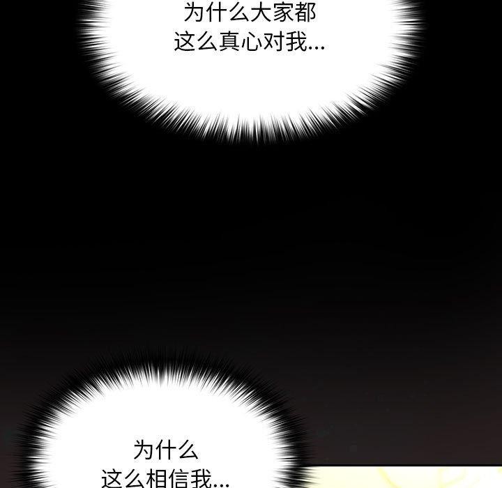 [韩国漫画] 我家的赘婿大人 剧情,熟女人妻#[184P]-76