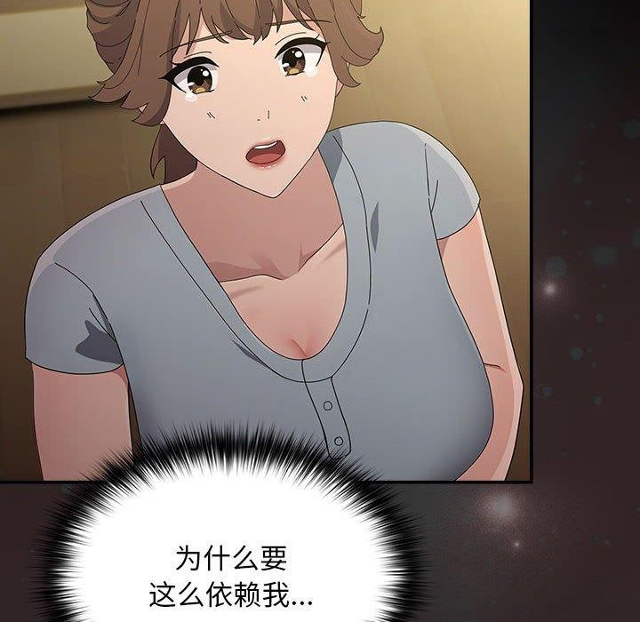 [韩国漫画] 我家的赘婿大人 剧情,熟女人妻#[184P]-79