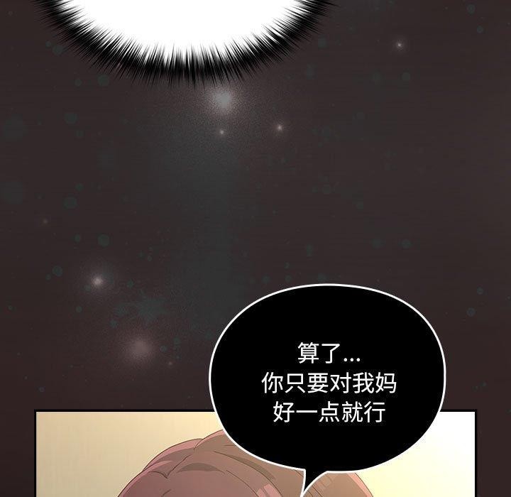 [韩国漫画] 我家的赘婿大人 剧情,熟女人妻#[184P]-80