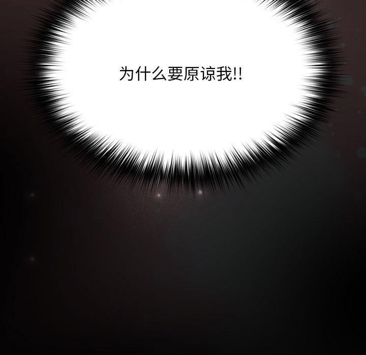 [韩国漫画] 我家的赘婿大人 剧情,熟女人妻#[184P]-82