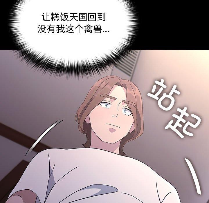 [韩国漫画] 我家的赘婿大人 剧情,熟女人妻#[184P]-88
