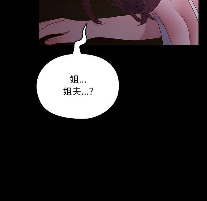 [韩国漫画] 我家的赘婿大人 剧情,熟女人妻#[184P]-9