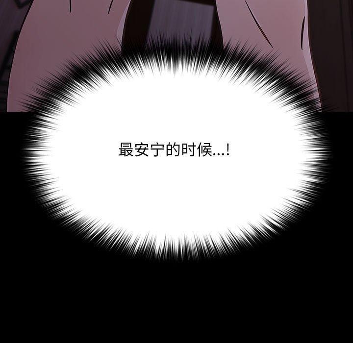 [韩国漫画] 我家的赘婿大人 剧情,熟女人妻#[184P]-90