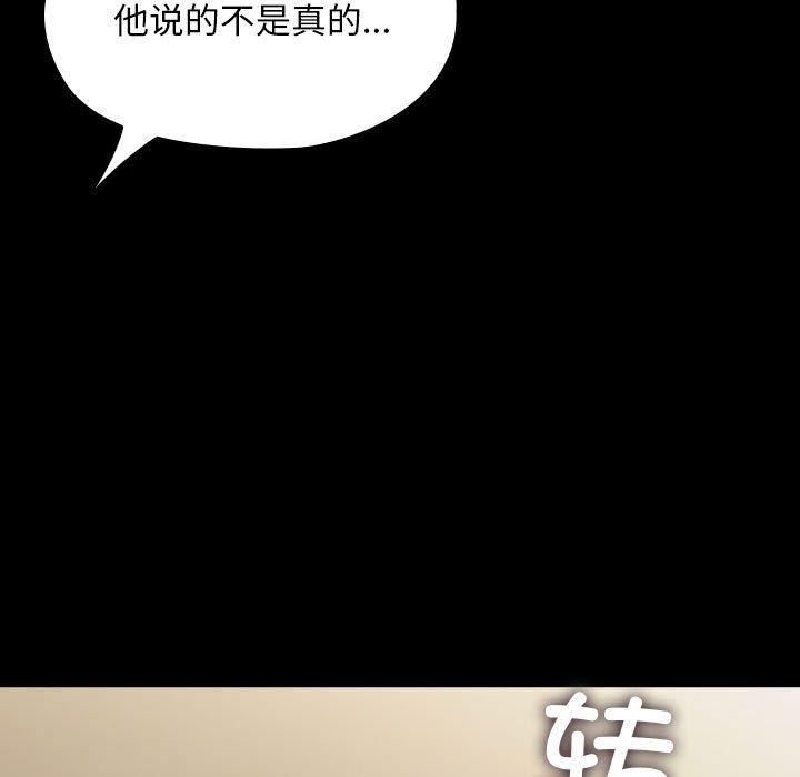 [韩国漫画] 我家的赘婿大人 剧情,熟女人妻#[186P]-102