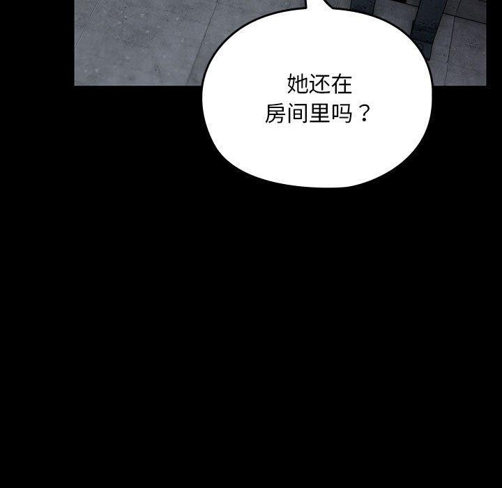 [韩国漫画] 我家的赘婿大人 剧情,熟女人妻#[186P]-13