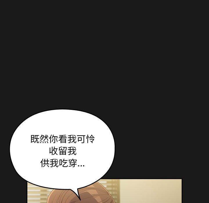 [韩国漫画] 我家的赘婿大人 剧情,熟女人妻#[186P]-144