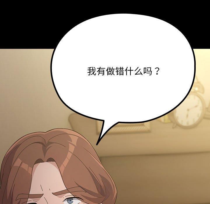 [韩国漫画] 我家的赘婿大人 剧情,熟女人妻#[186P]-51