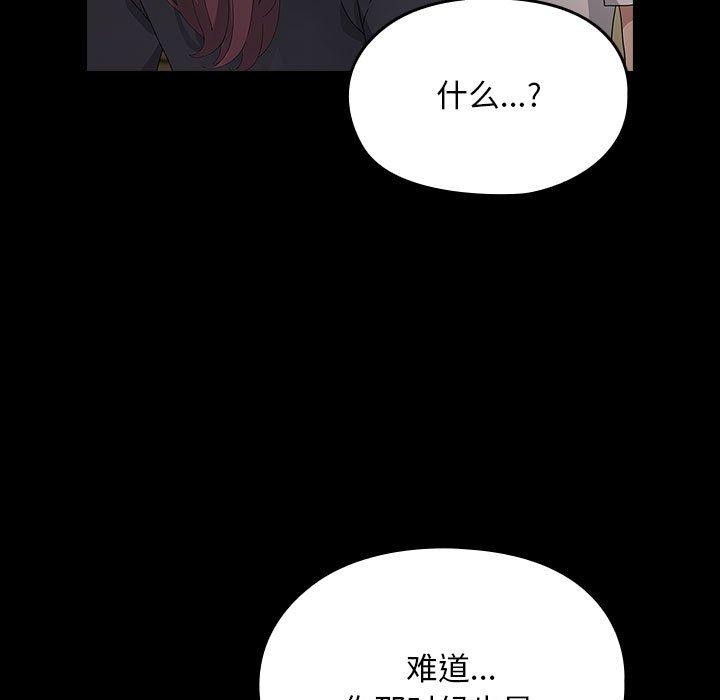 [韩国漫画] 我家的赘婿大人 剧情,熟女人妻#[186P]-90