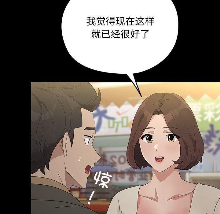 [韩国漫画] 我家的赘婿大人 剧情,熟女人妻#[161P]-136