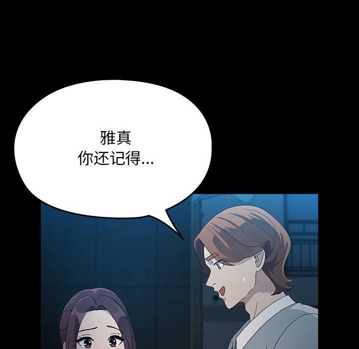 [韩国漫画] 我家的赘婿大人 剧情,熟女人妻#[161P]-26