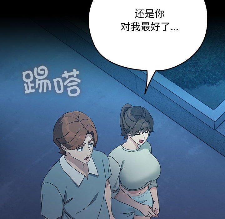 [韩国漫画] 我家的赘婿大人 剧情,熟女人妻#[161P]-56