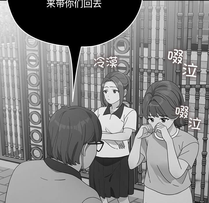 [韩国漫画] 我家的赘婿大人 剧情,熟女人妻#[161P]-67