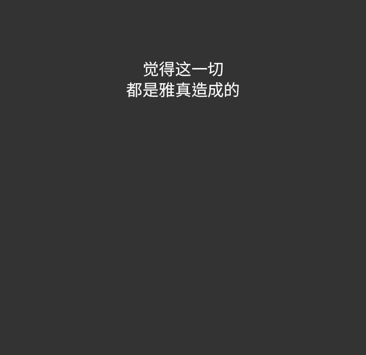 [韩国漫画] 我家的赘婿大人 剧情,熟女人妻#[161P]-71