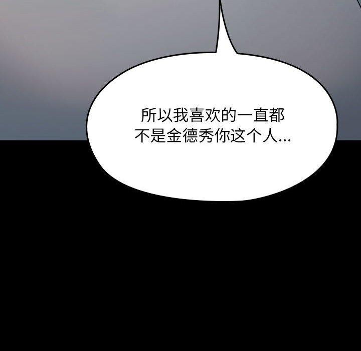 [韩国漫画] 我家的赘婿大人 剧情,熟女人妻#[161P]-90