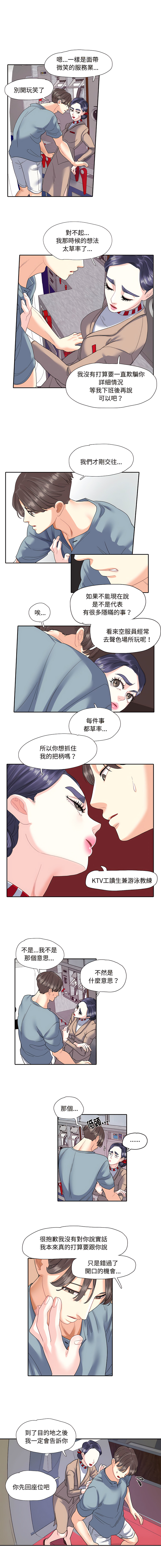 [韩国漫画] 患得患失的爱恋 剧情,青年#[8P]-6
