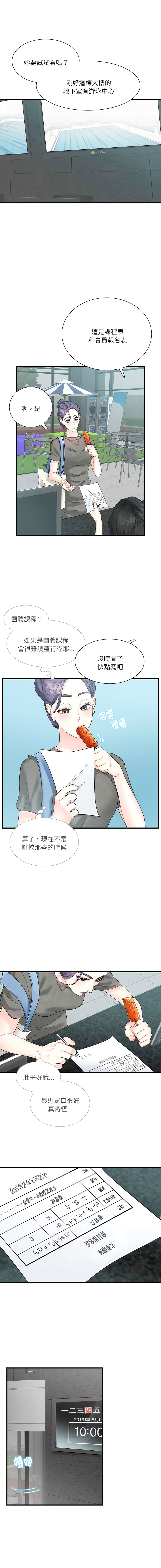 [韩国漫画] 患得患失的爱恋 剧情,青年#[12P]-6