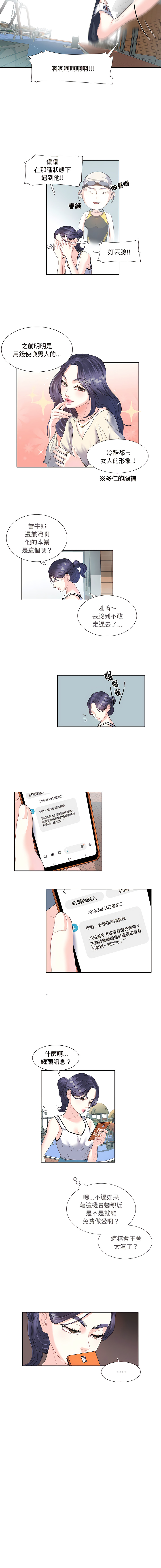 [韩国漫画] 患得患失的爱恋 剧情,青年#[7P]-4
