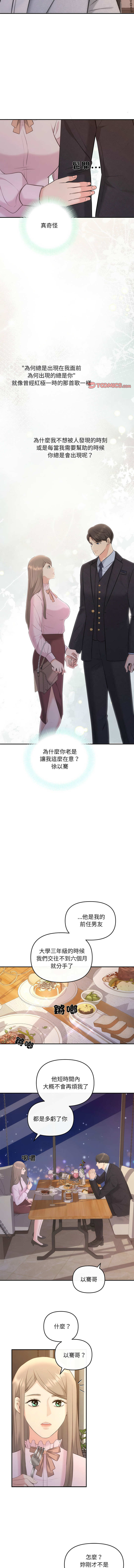 [韩国漫画] 协议关系 剧情,青年#[13P]-7