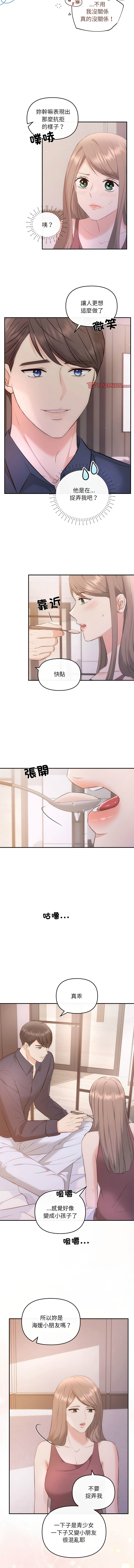 [韩国漫画] 协议关系 剧情,青年#[13P]-5