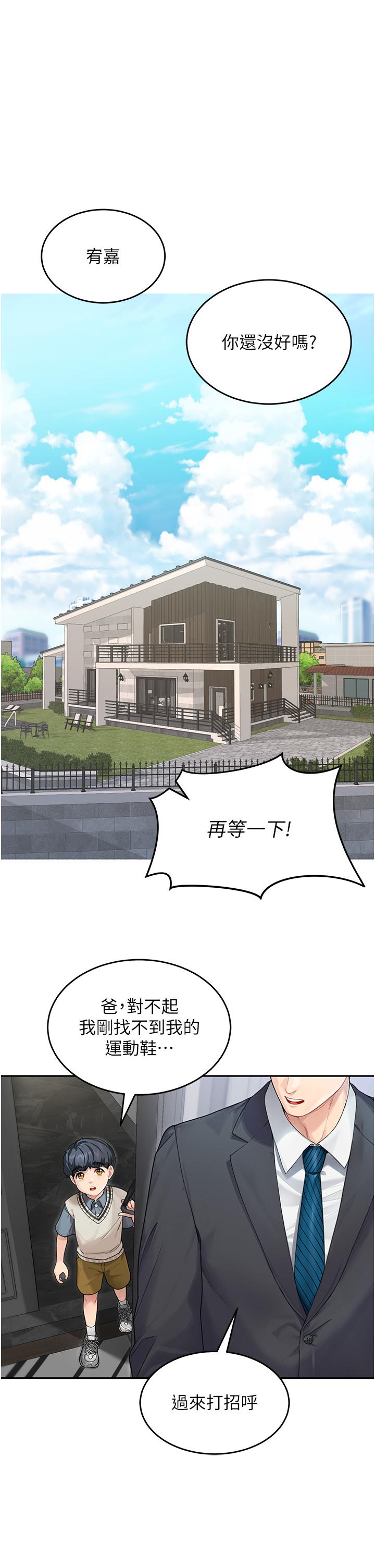 [韩国漫画] 童颜继母 剧情,熟女人妻#[57P]-1