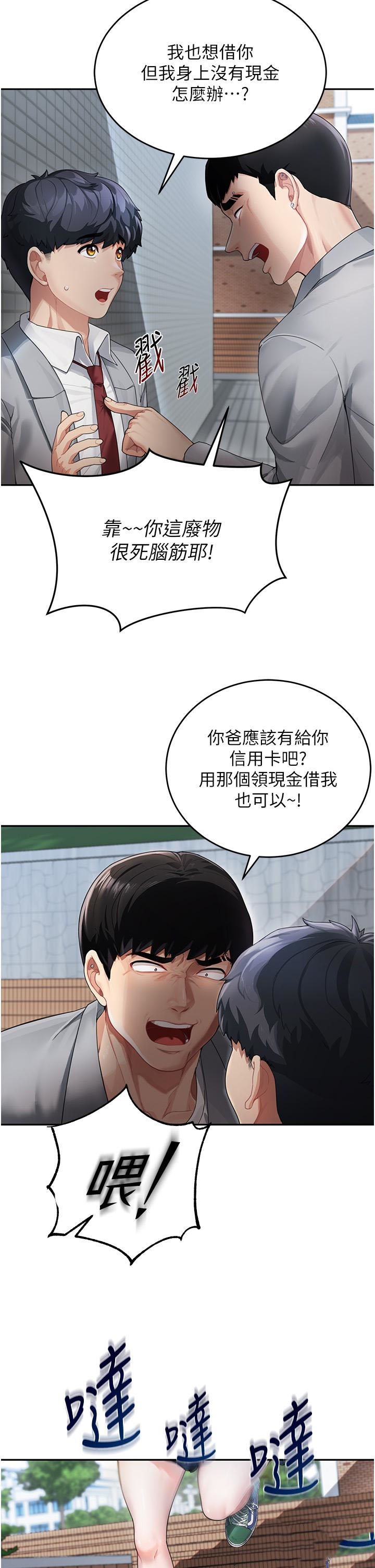 [韩国漫画] 童颜继母 剧情,熟女人妻#[57P]-12