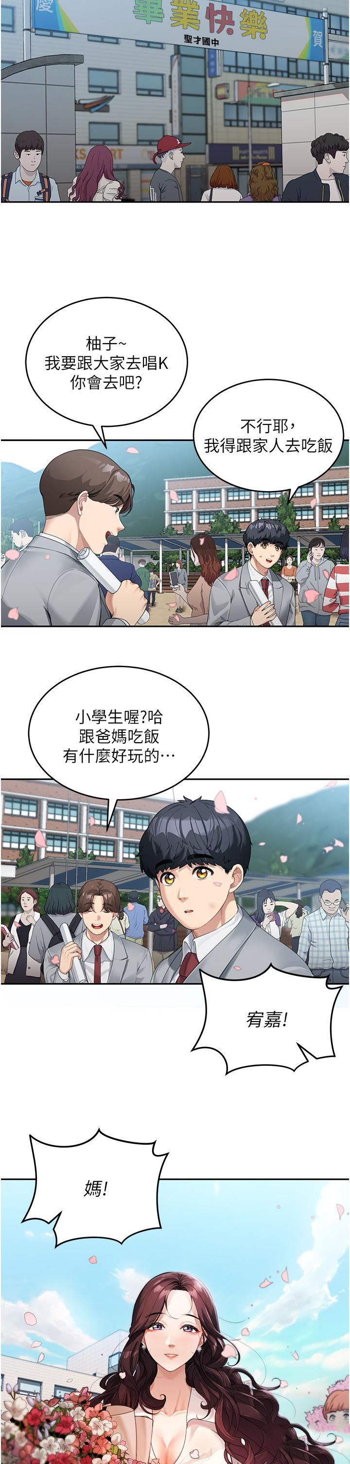[韩国漫画] 童颜继母 剧情,熟女人妻#[57P]-21
