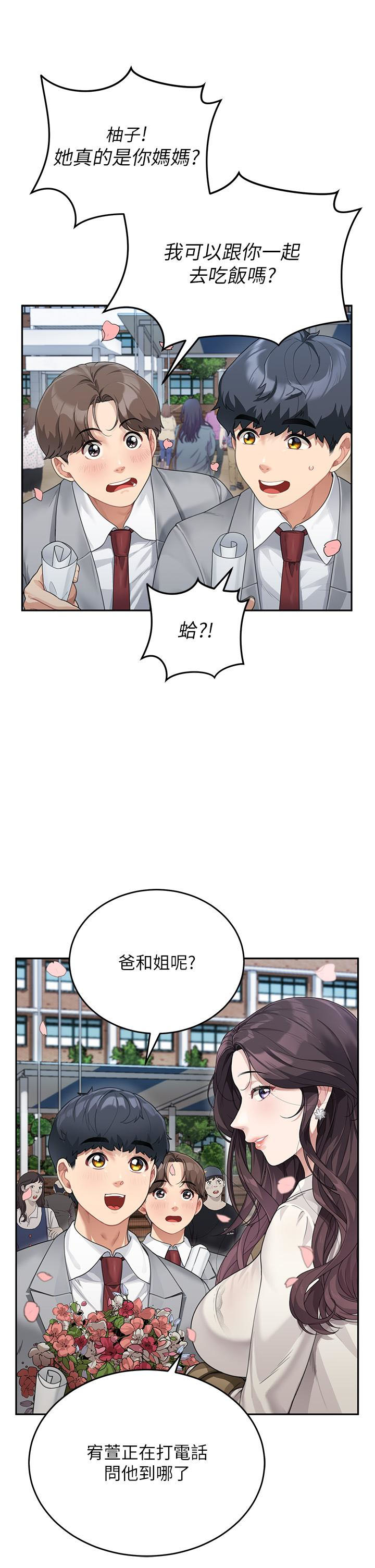 [韩国漫画] 童颜继母 剧情,熟女人妻#[57P]-23