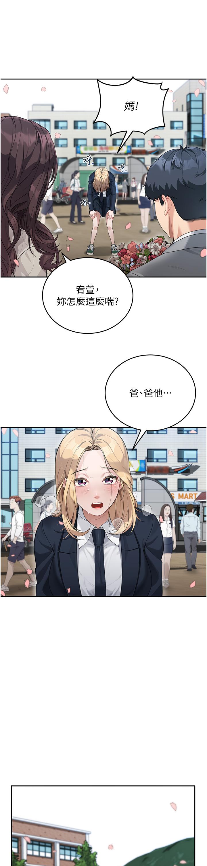 [韩国漫画] 童颜继母 剧情,熟女人妻#[57P]-24