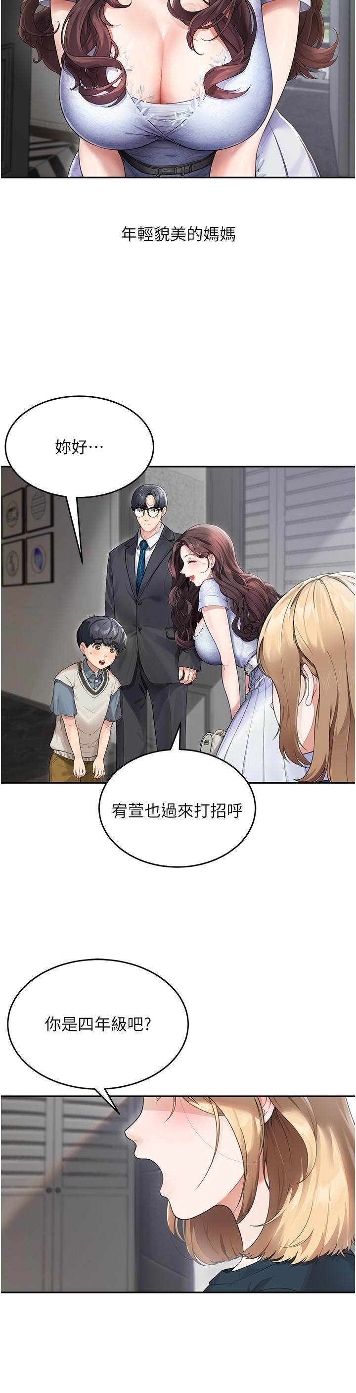 [韩国漫画] 童颜继母 剧情,熟女人妻#[57P]-3