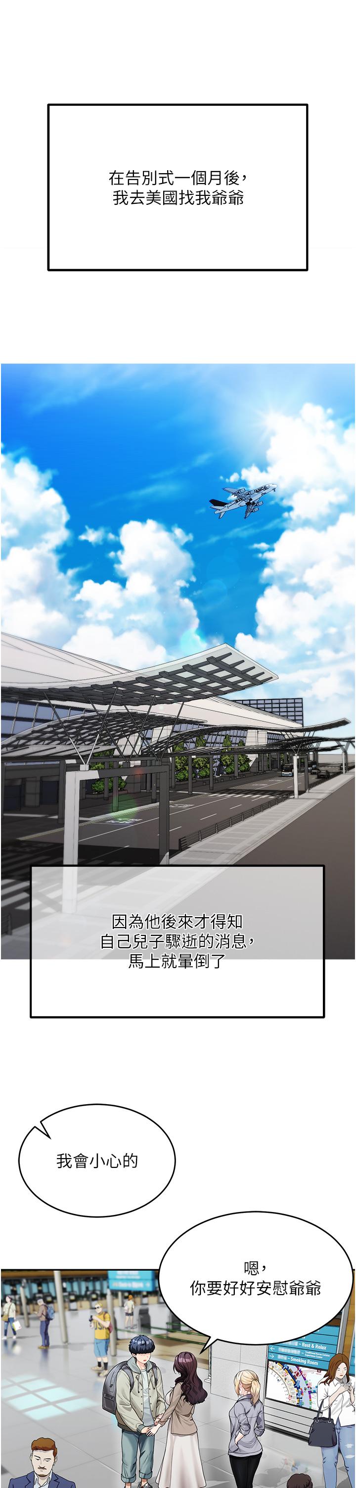 [韩国漫画] 童颜继母 剧情,熟女人妻#[57P]-30