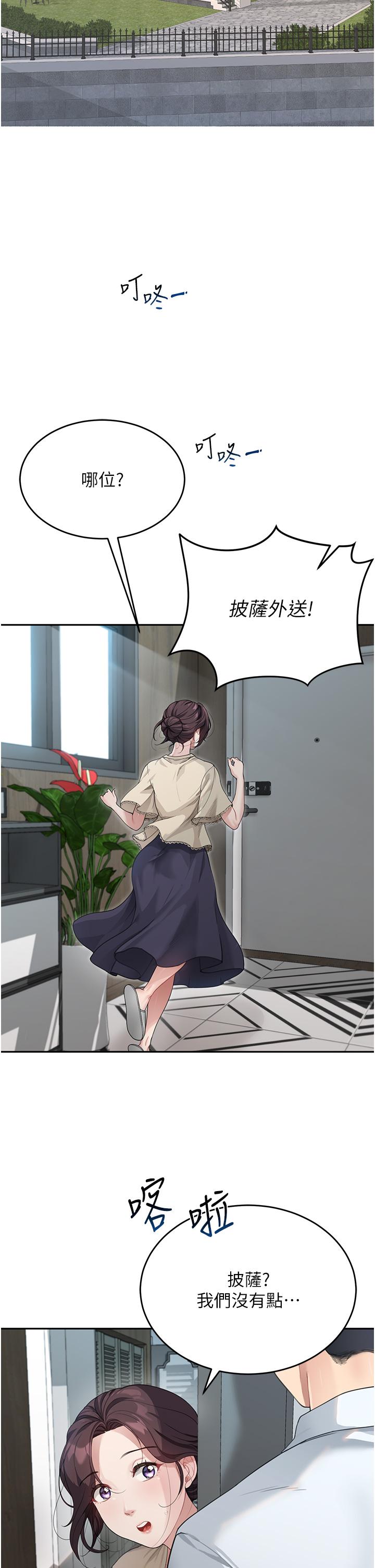 [韩国漫画] 童颜继母 剧情,熟女人妻#[57P]-35