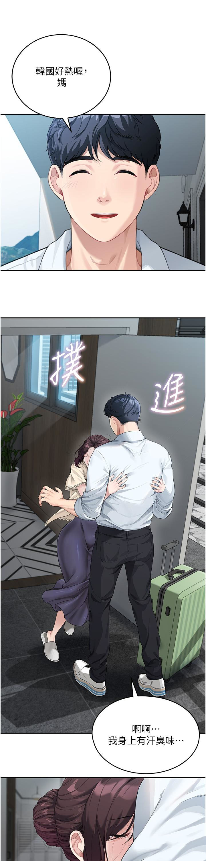 [韩国漫画] 童颜继母 剧情,熟女人妻#[57P]-37