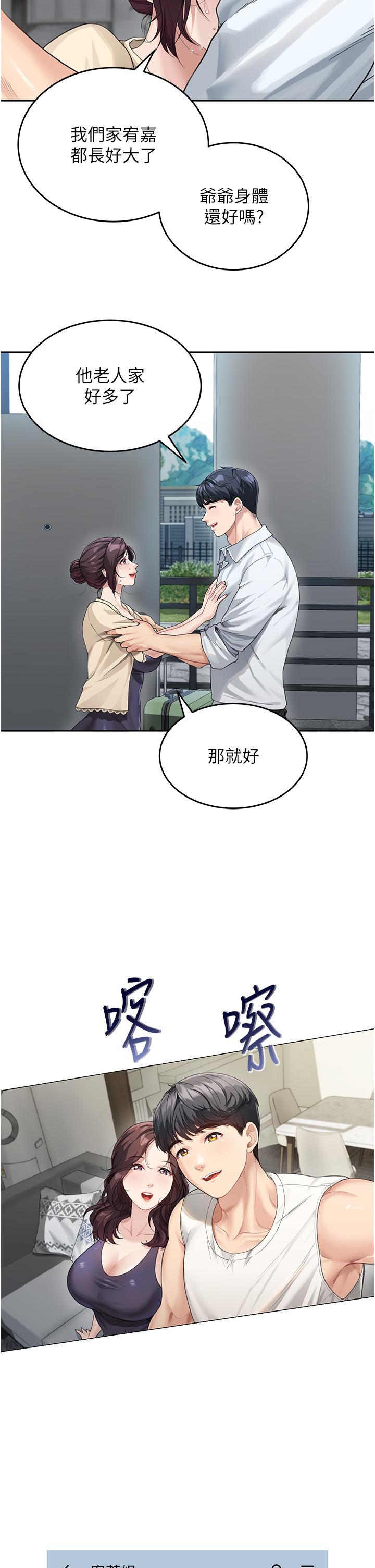 [韩国漫画] 童颜继母 剧情,熟女人妻#[57P]-38