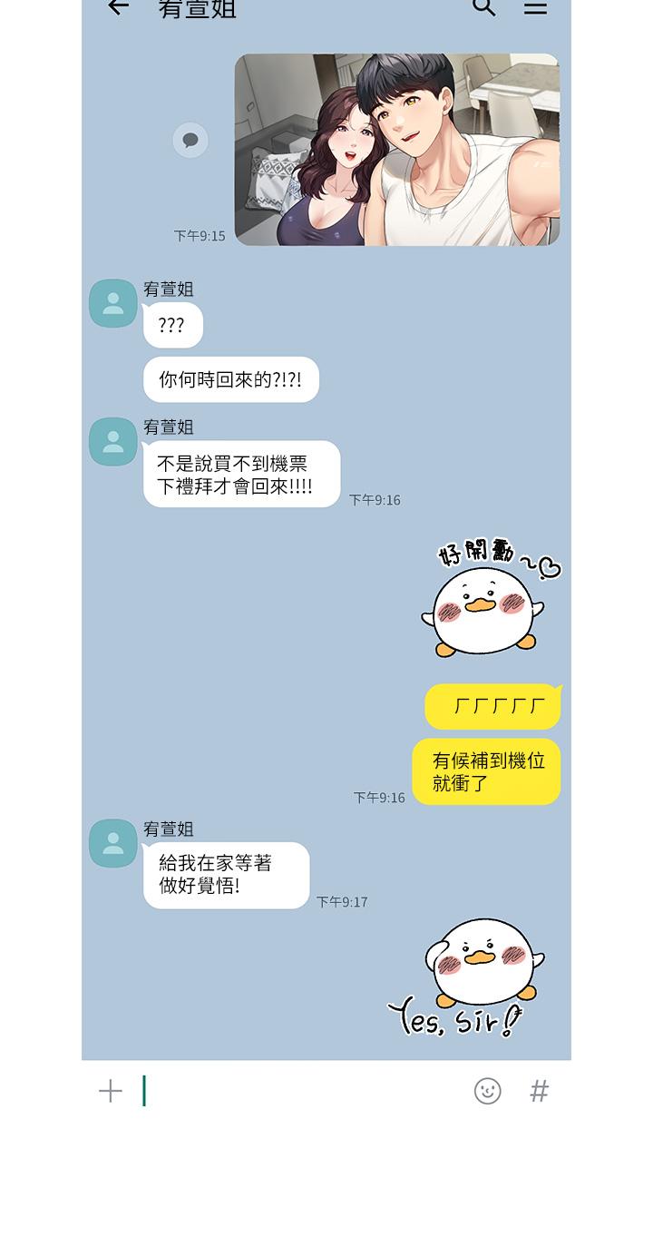 [韩国漫画] 童颜继母 剧情,熟女人妻#[57P]-39