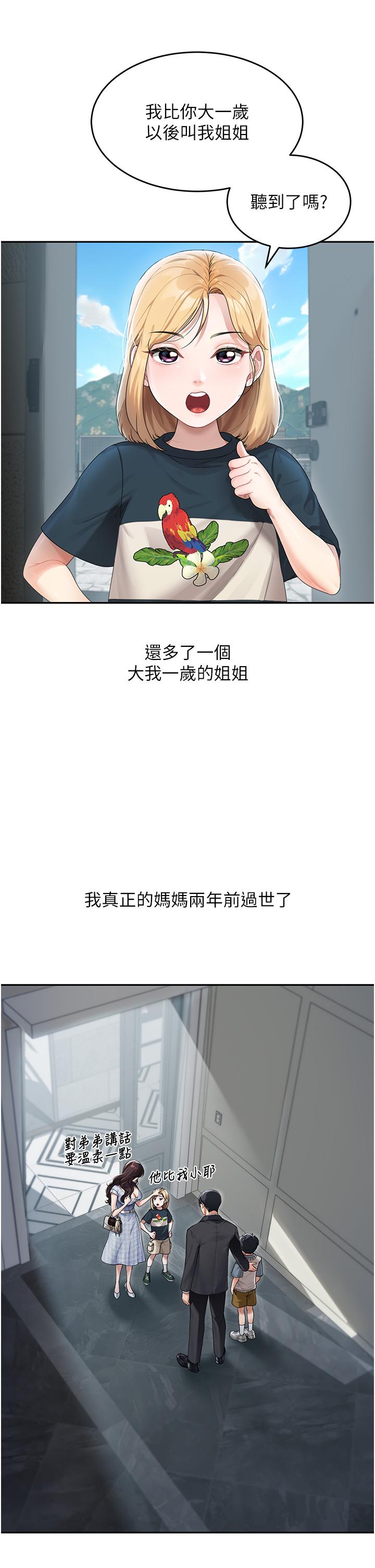 [韩国漫画] 童颜继母 剧情,熟女人妻#[57P]-4