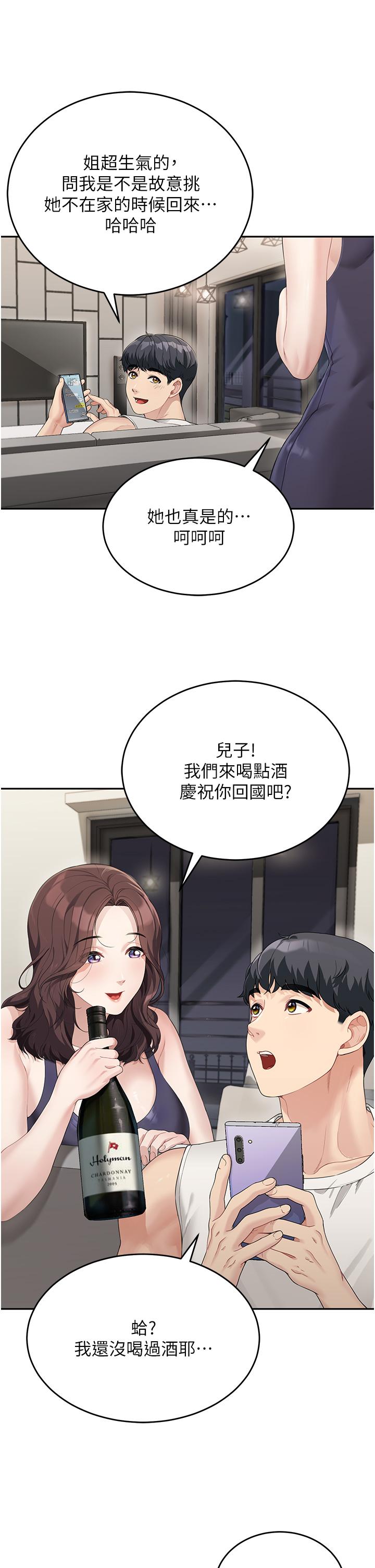 [韩国漫画] 童颜继母 剧情,熟女人妻#[57P]-40