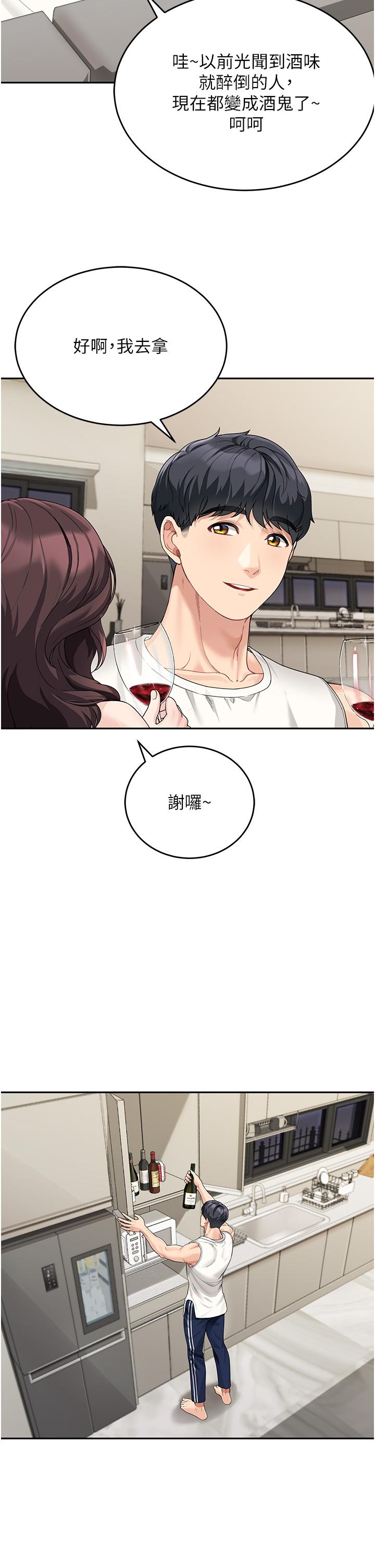 [韩国漫画] 童颜继母 剧情,熟女人妻#[57P]-44