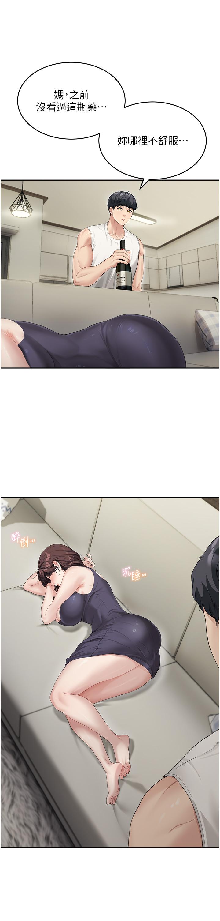 [韩国漫画] 童颜继母 剧情,熟女人妻#[57P]-46