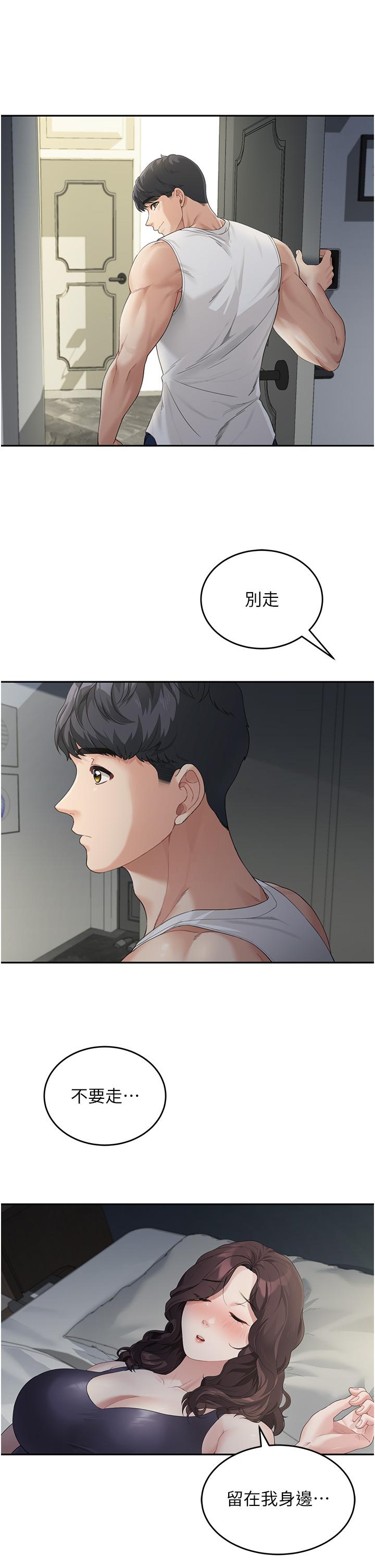 [韩国漫画] 童颜继母 剧情,熟女人妻#[57P]-49