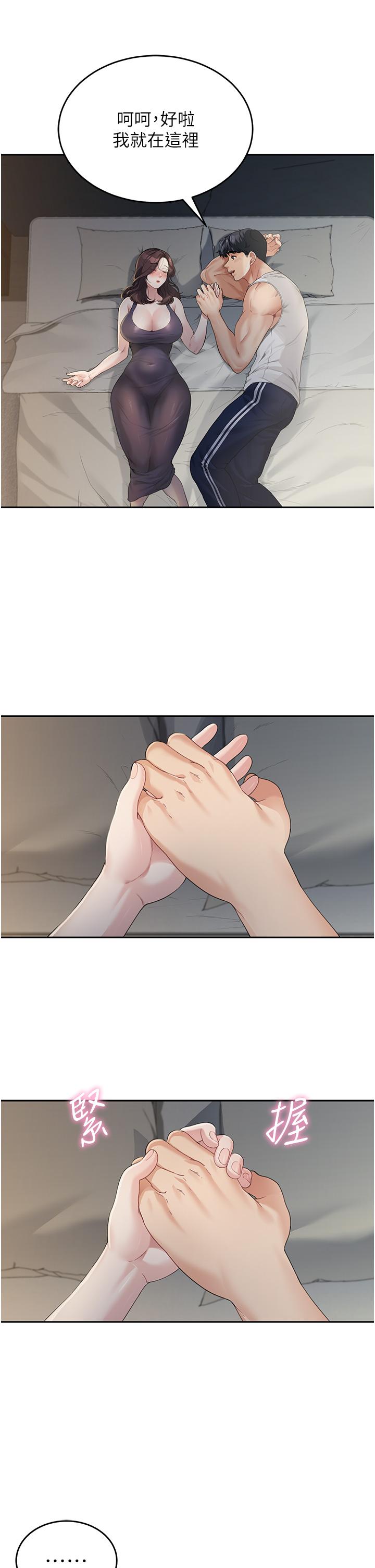 [韩国漫画] 童颜继母 剧情,熟女人妻#[57P]-50