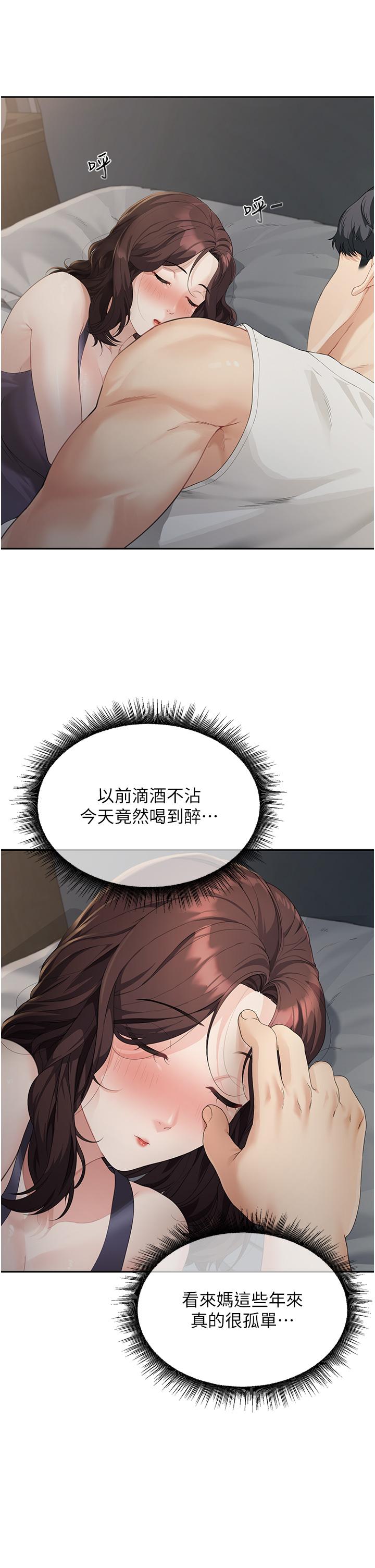 [韩国漫画] 童颜继母 剧情,熟女人妻#[57P]-52