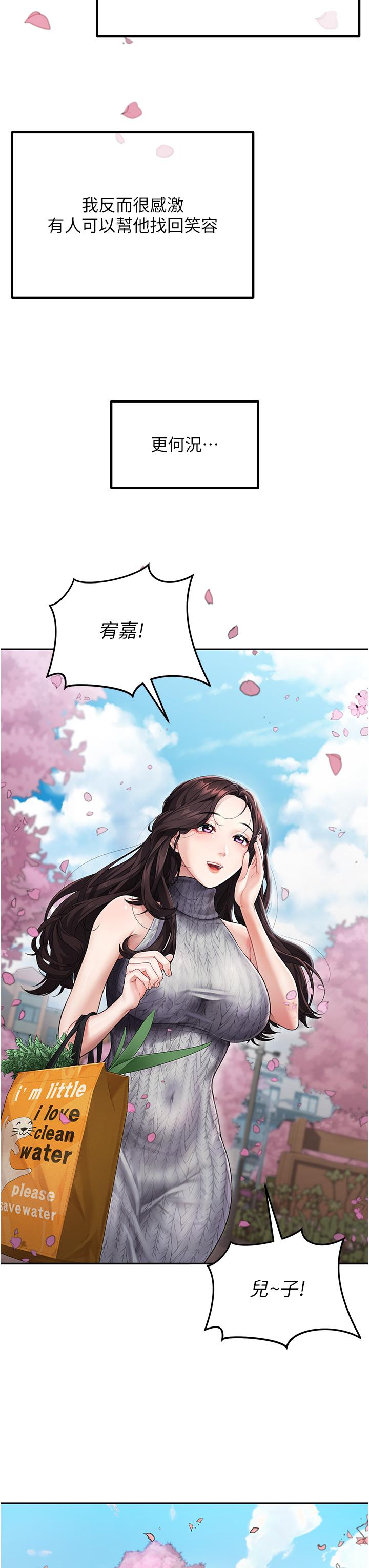 [韩国漫画] 童颜继母 剧情,熟女人妻#[57P]-6