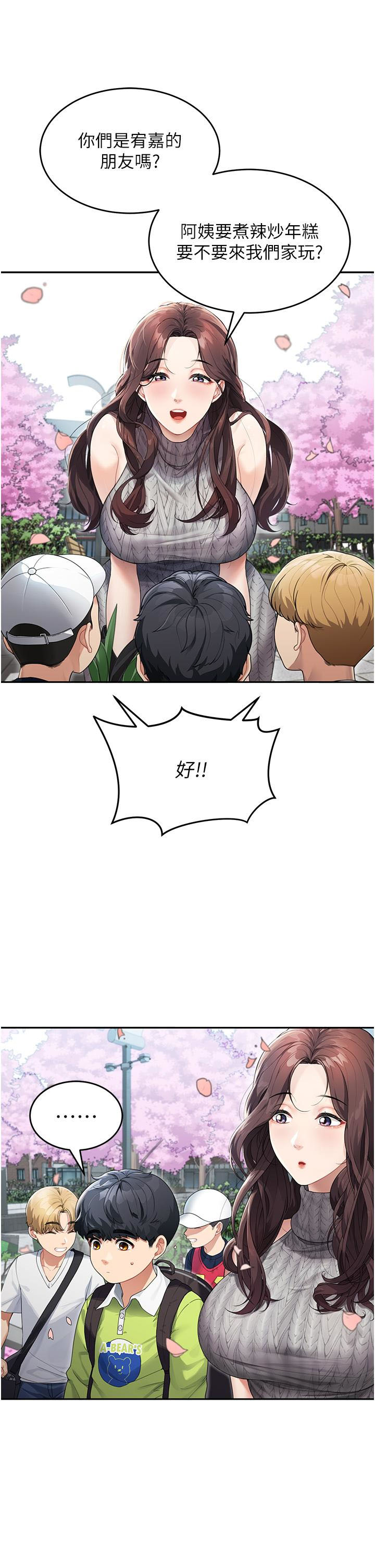 [韩国漫画] 童颜继母 剧情,熟女人妻#[57P]-8