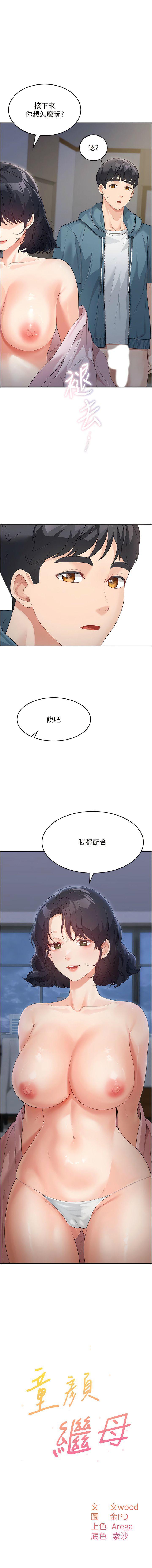 [韩国漫画] 童颜继母 剧情,熟女人妻#[15P]-1