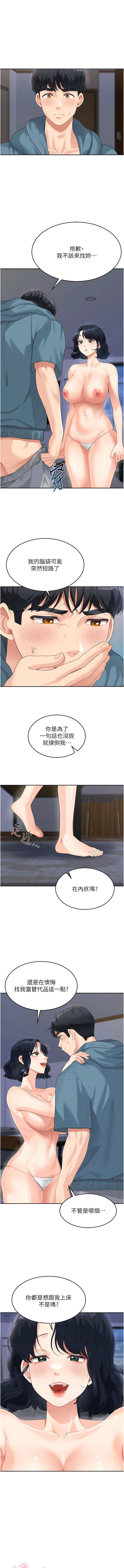 [韩国漫画] 童颜继母 剧情,熟女人妻#[15P]-2