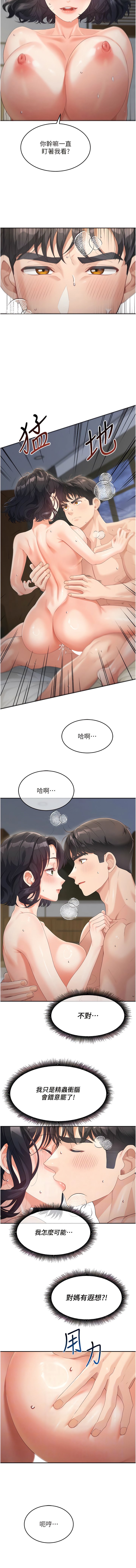 [韩国漫画] 童颜继母 剧情,熟女人妻#[14P]-2
