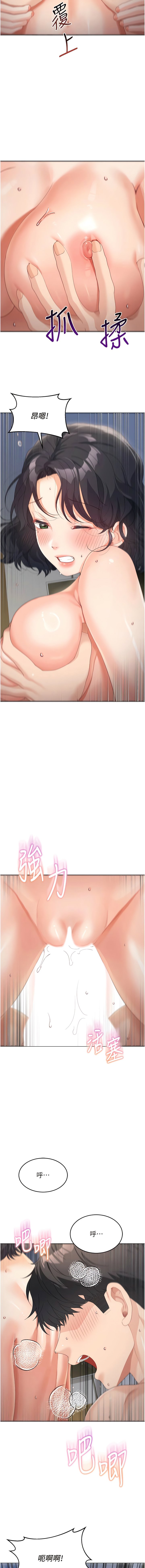 [韩国漫画] 童颜继母 剧情,熟女人妻#[14P]-7