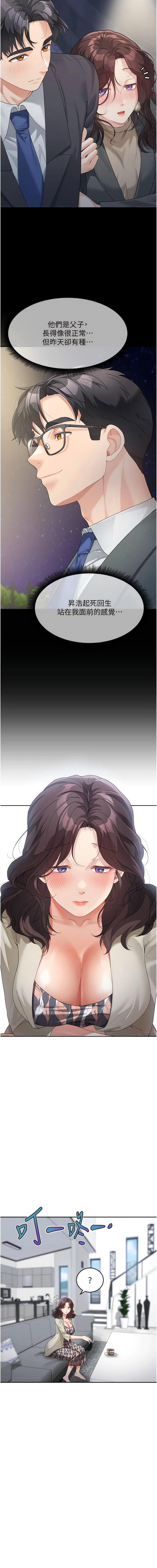 [韩国漫画] 童颜继母 剧情,熟女人妻#[13P]-12